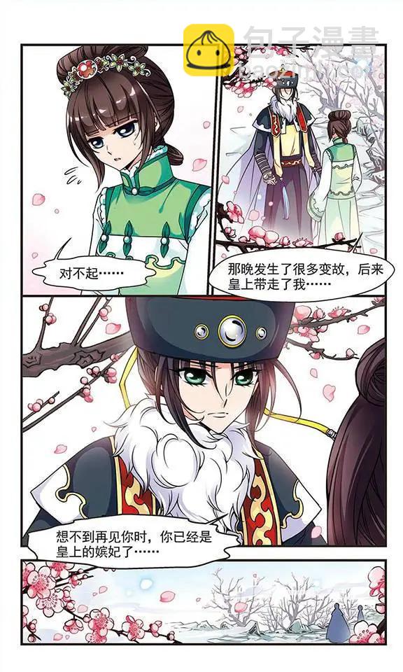 第31话4