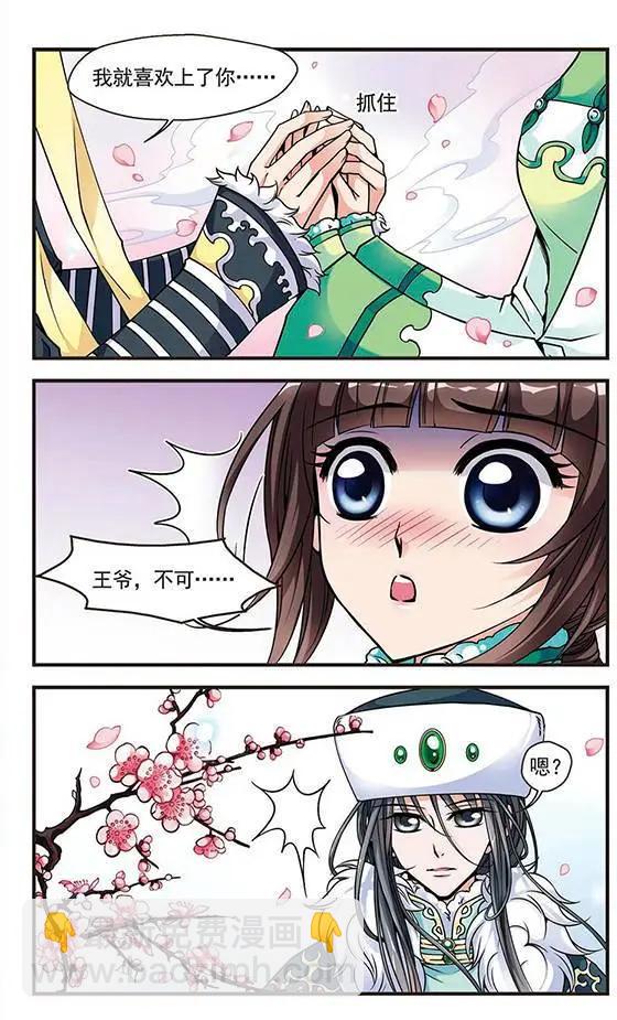 第31话6