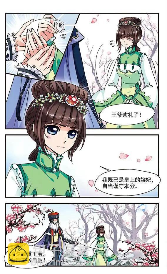 第31话7