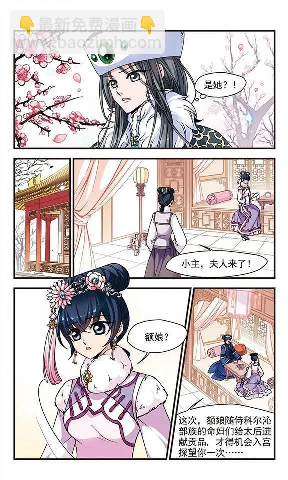 第31话8