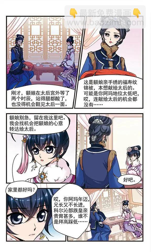 第31话9