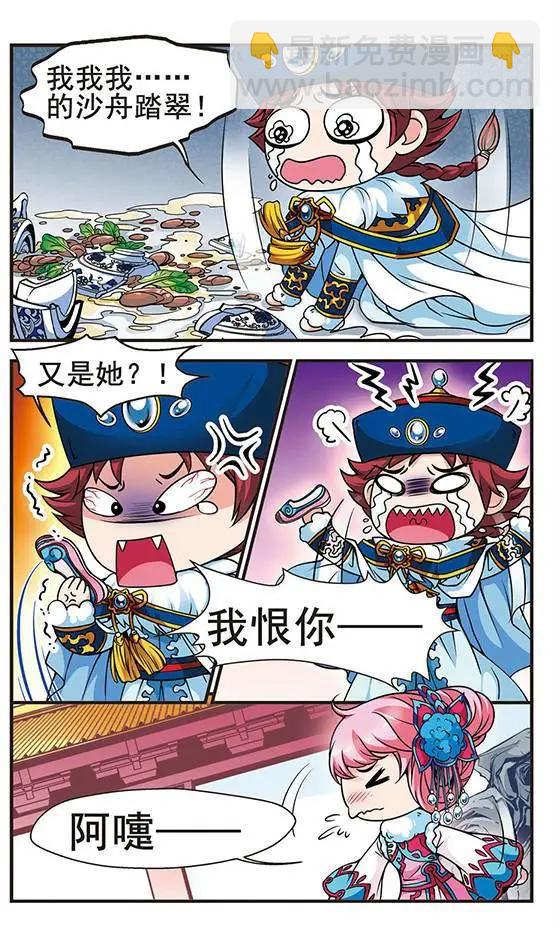 第32话 酒醉之后11