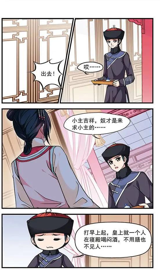 第32话 酒醉之后12