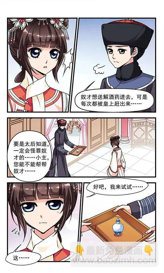 第32话 酒醉之后13