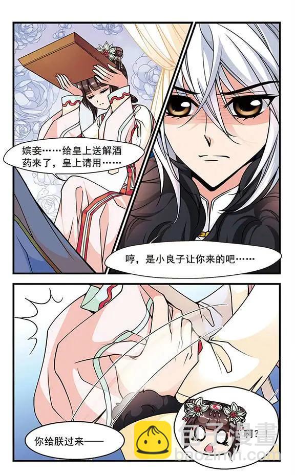 第32话 酒醉之后15