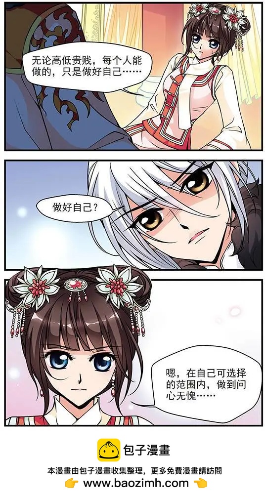 第32话 酒醉之后23