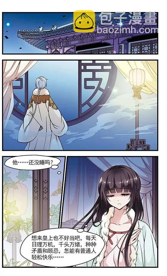 第32话 酒醉之后3