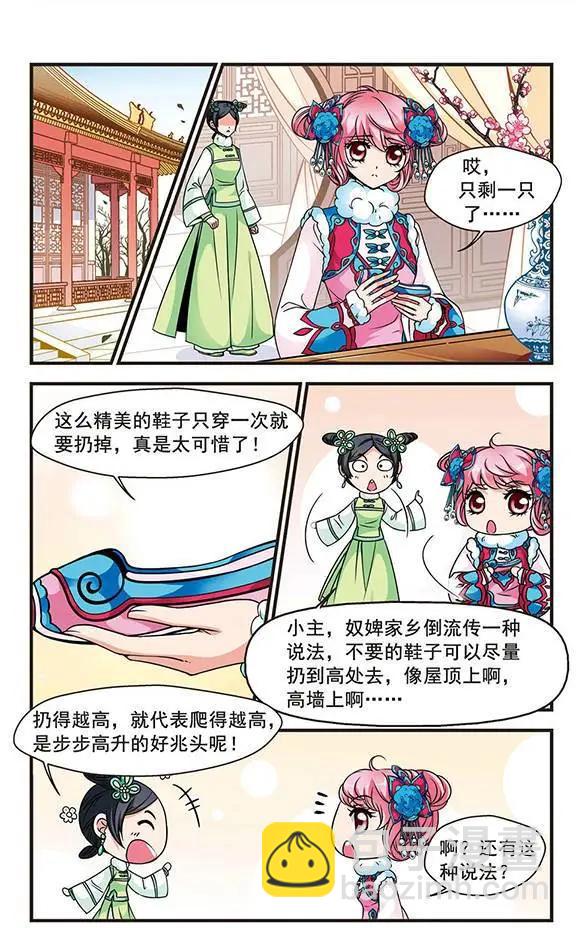 第32话 酒醉之后4