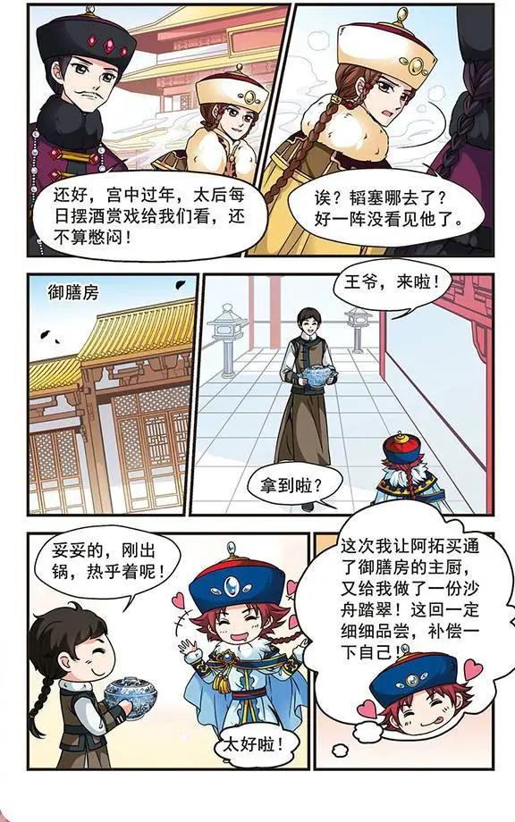 第32话 酒醉之后6