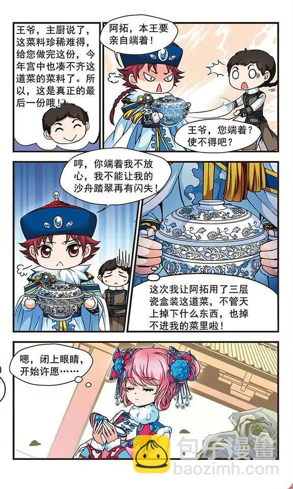 第32话 酒醉之后7