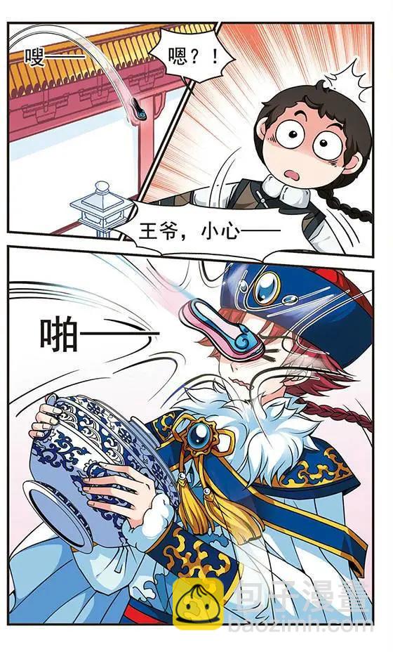 第32话 酒醉之后9