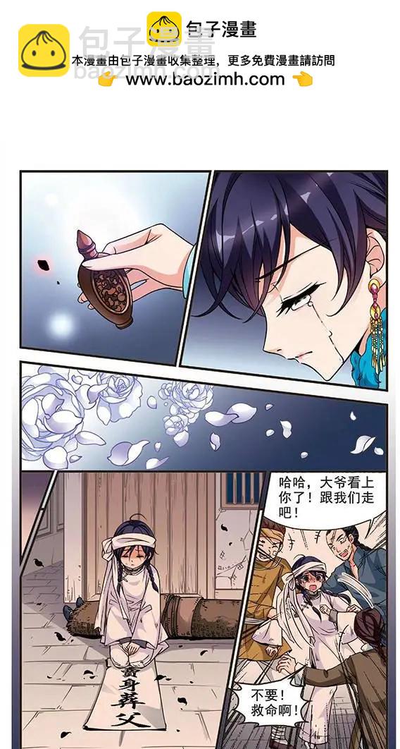 第34话 夺书23