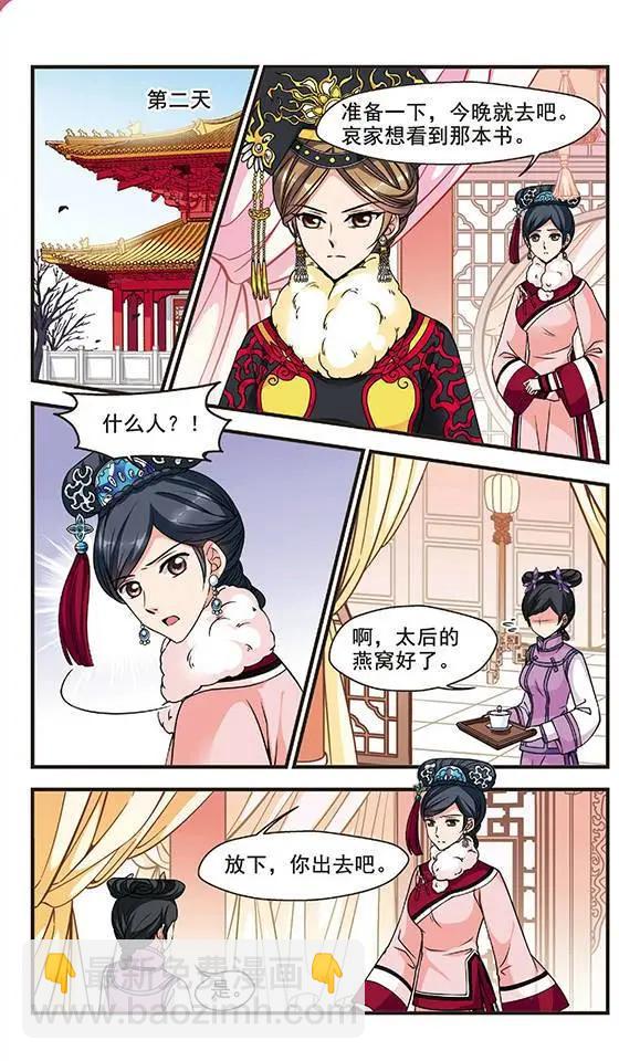 第34话 夺书5