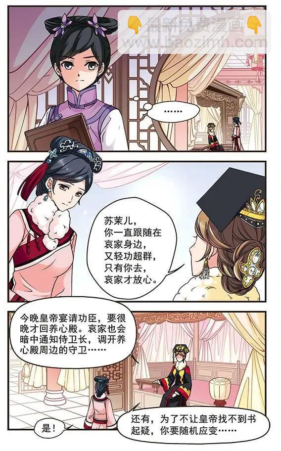 第34话 夺书6