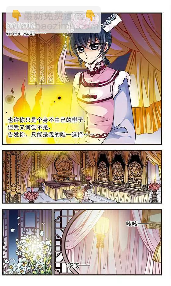 第36话 荣惠的秘密11