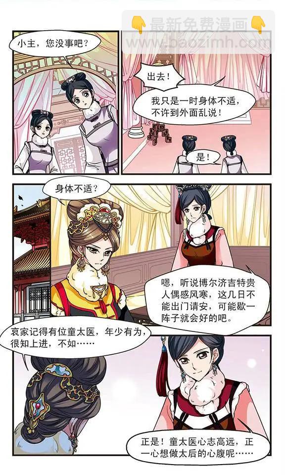 第36话 荣惠的秘密13