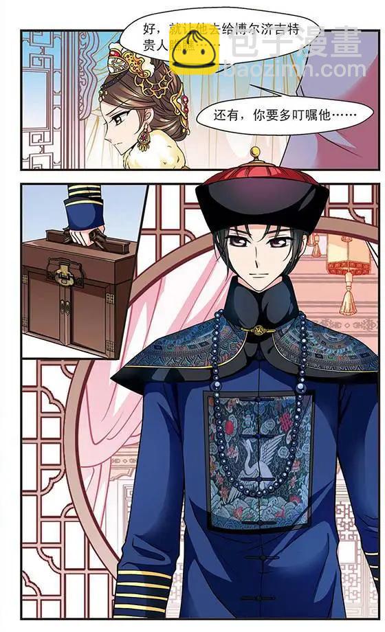 第36话 荣惠的秘密14