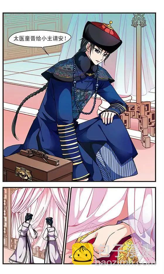 第36话 荣惠的秘密15