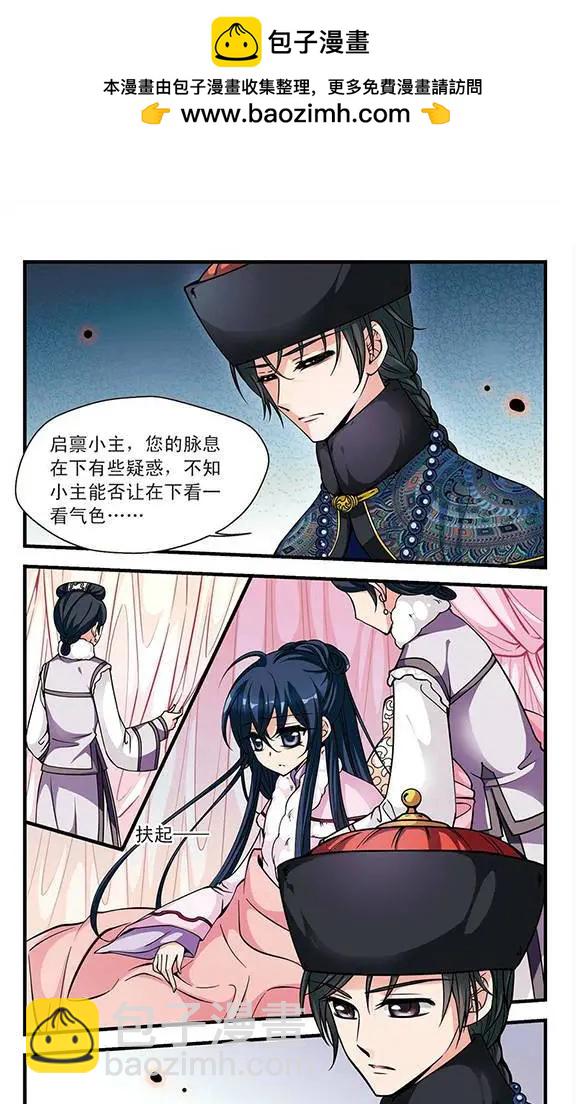第36话 荣惠的秘密17