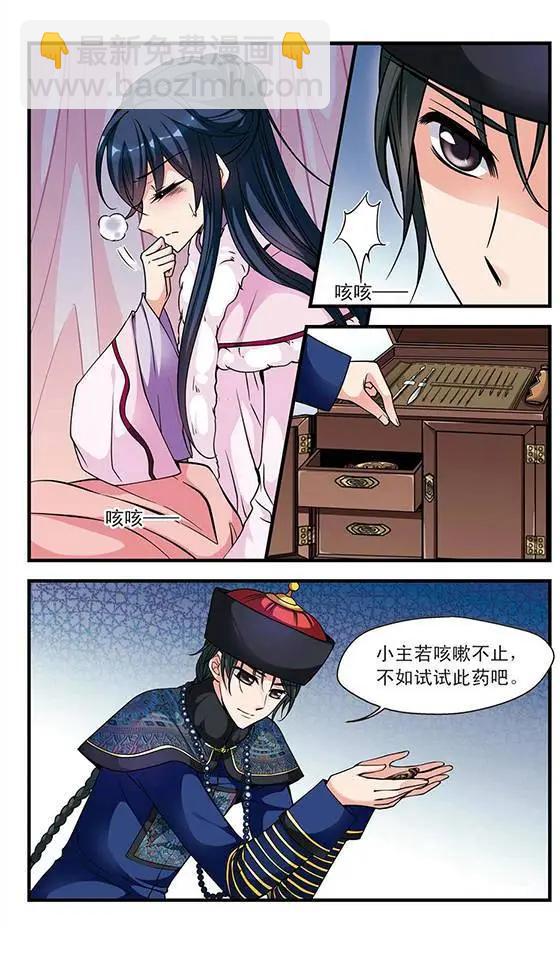 第36话 荣惠的秘密18