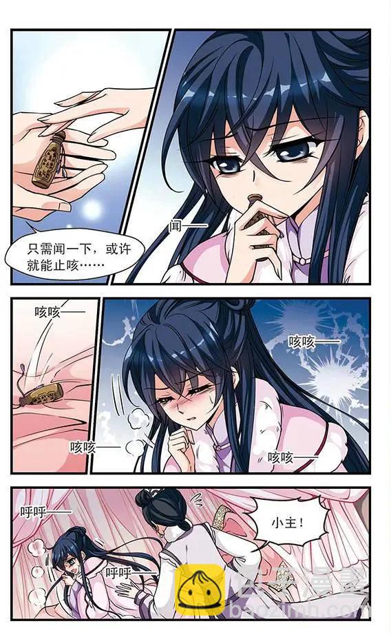 第36话 荣惠的秘密19