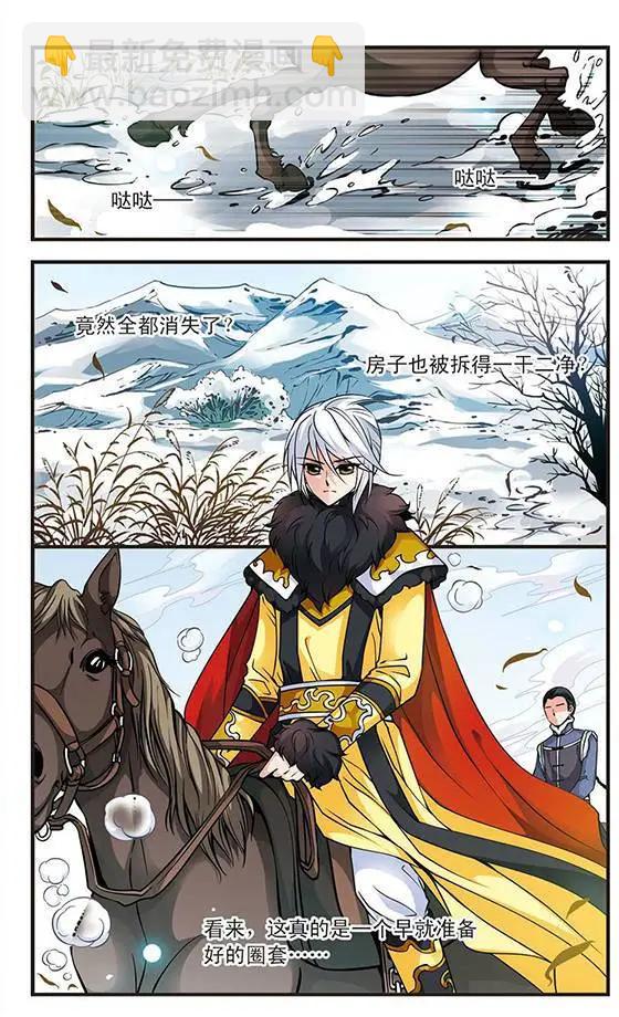 第36话 荣惠的秘密2