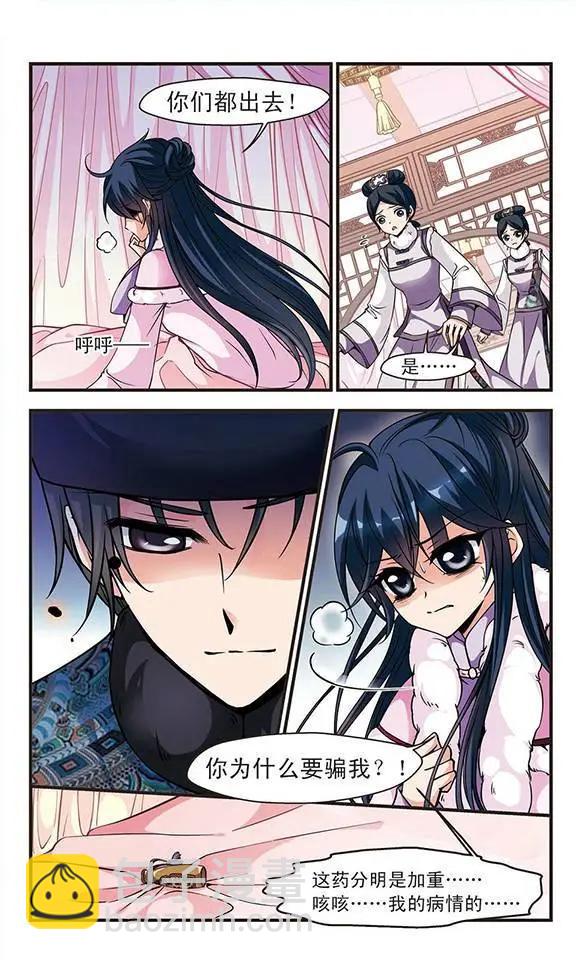 第36话 荣惠的秘密20