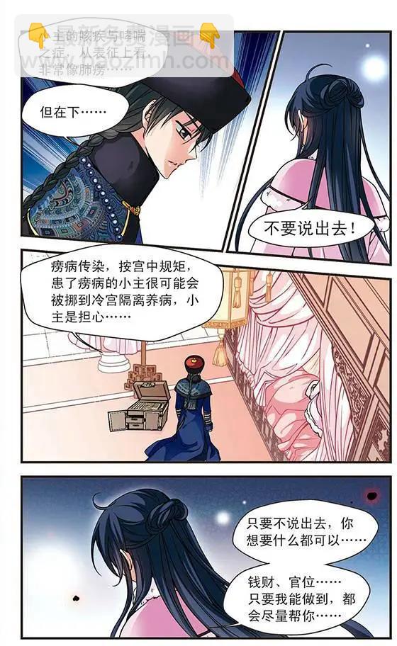 第36话 荣惠的秘密22