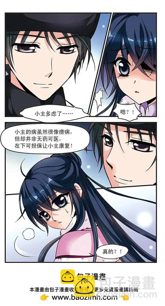 第36话 荣惠的秘密23