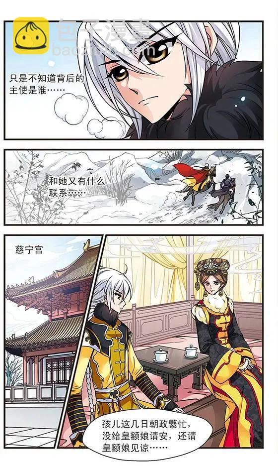 第36话 荣惠的秘密3