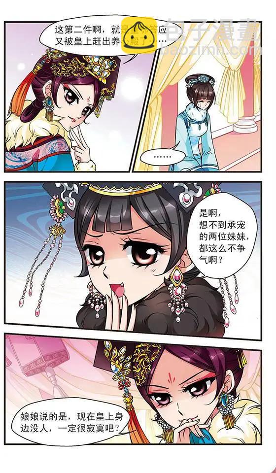 第36话 荣惠的秘密7