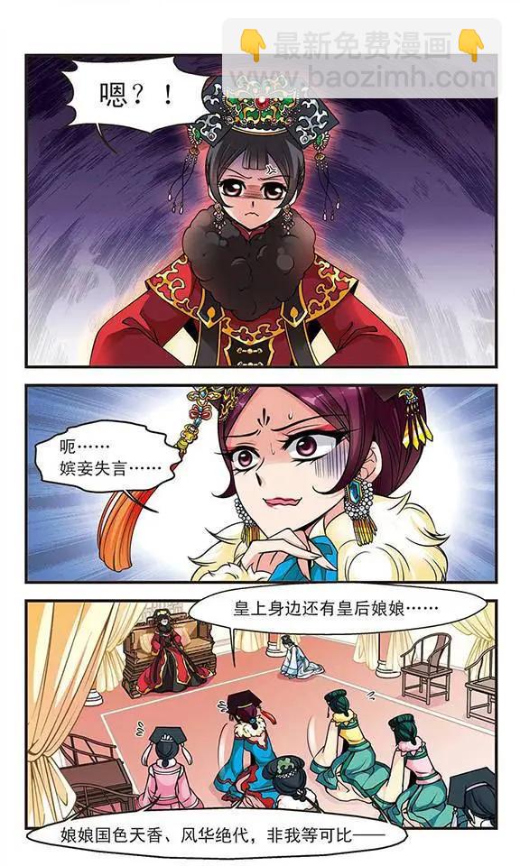 第36话 荣惠的秘密8