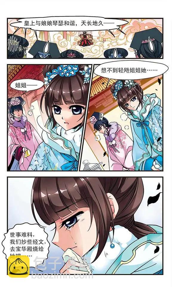 第36话 荣惠的秘密9