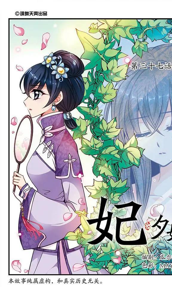 第37话 寒月夜0