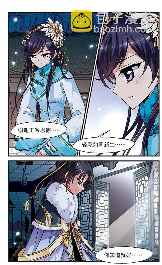 第37话 寒月夜10