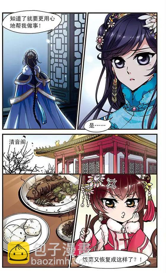 第37话 寒月夜11