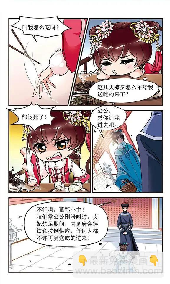 第37话 寒月夜12