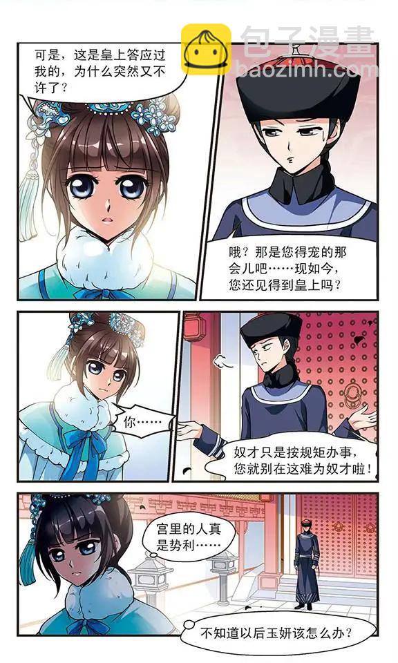 第37话 寒月夜13