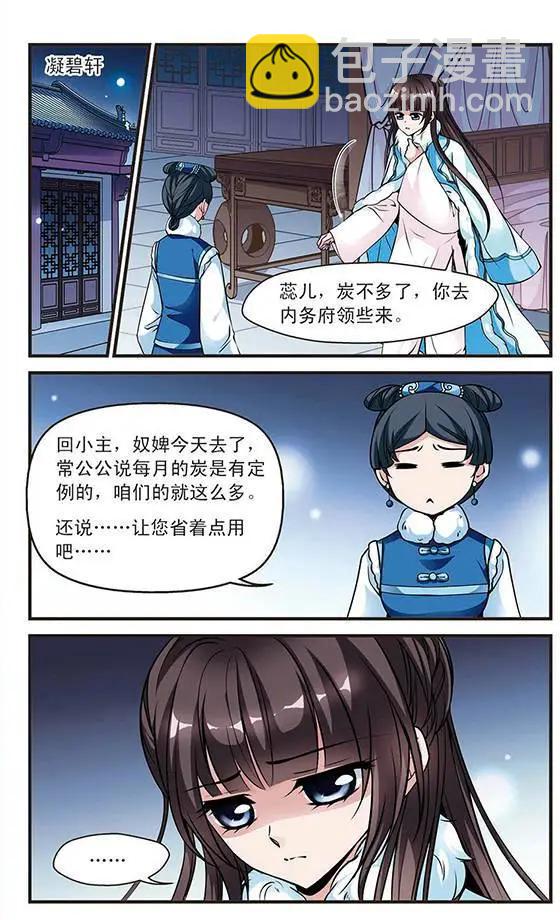 第37话 寒月夜14