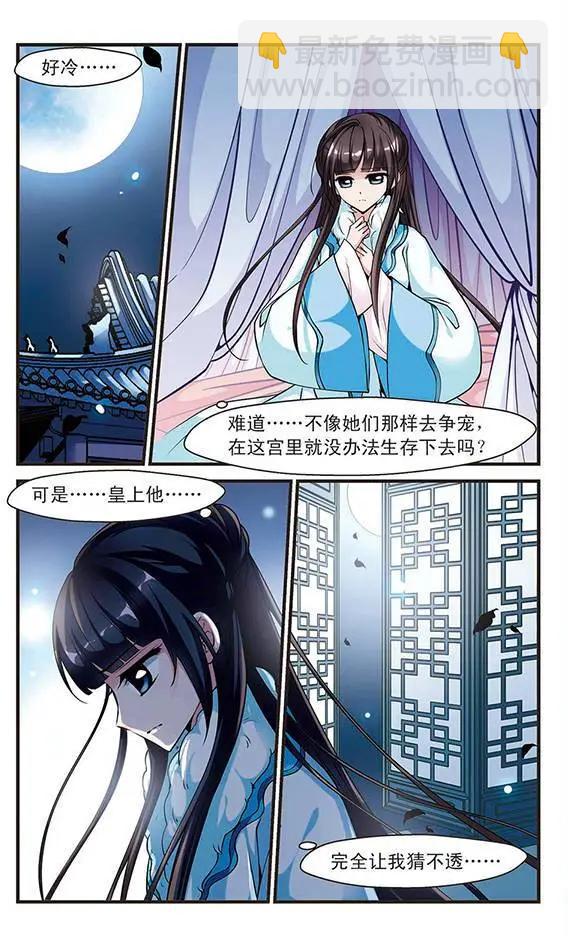 第37话 寒月夜15