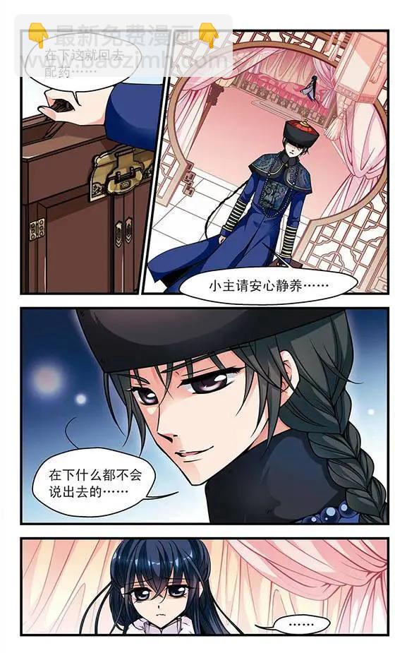 第37话 寒月夜2