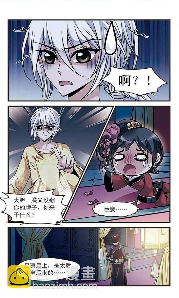 第37话 寒月夜21