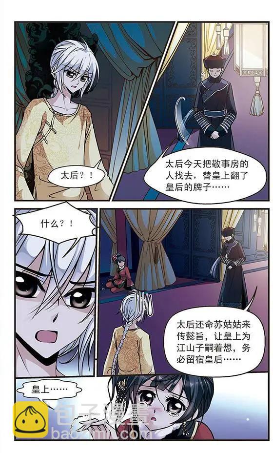 第37话 寒月夜22