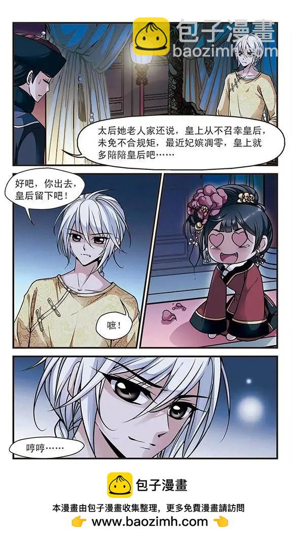 第37话 寒月夜23