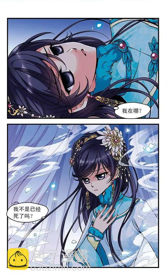 第37话 寒月夜5
