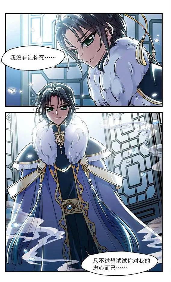 第37话 寒月夜7