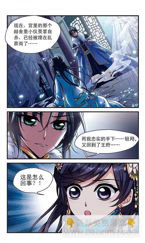 第37话 寒月夜8