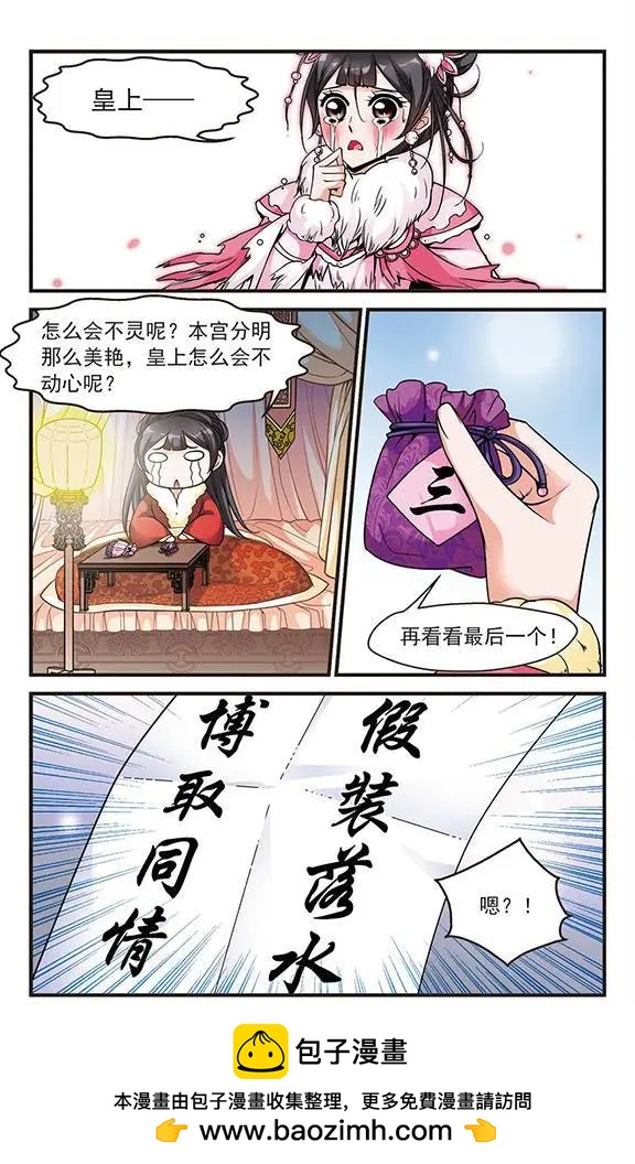 第38话 锦囊妙计23