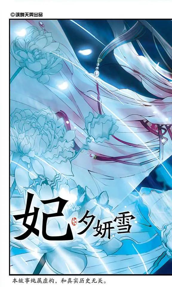 第41话 夜半私语0