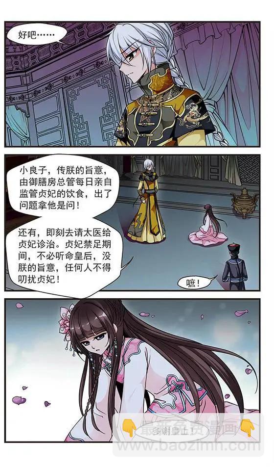 第41话 夜半私语11